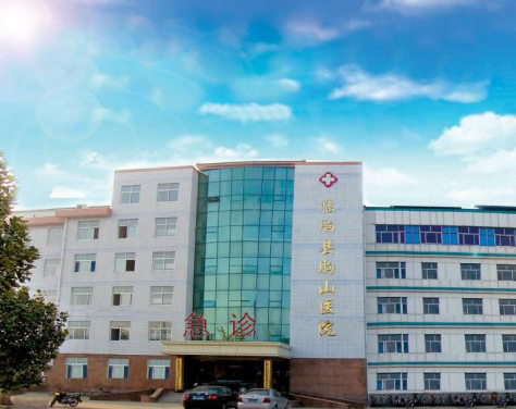 山東省臨朐縣朐山醫院